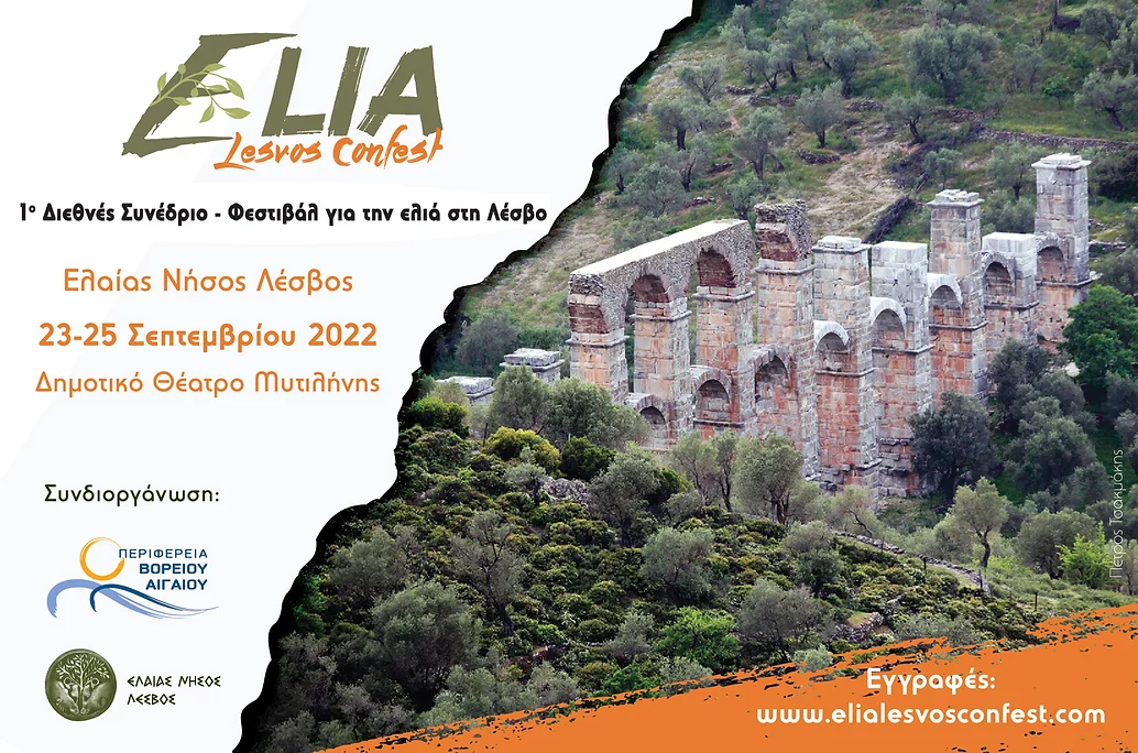 Αφίσα του ELIA Lesvos Confest, Διεθνούς Συνεδρίου-Φεστιβάλ για την ελιά, 23–25 Σεπτεμβρίου 2022, Δημοτικό Θέατρο Μυτιλήνης